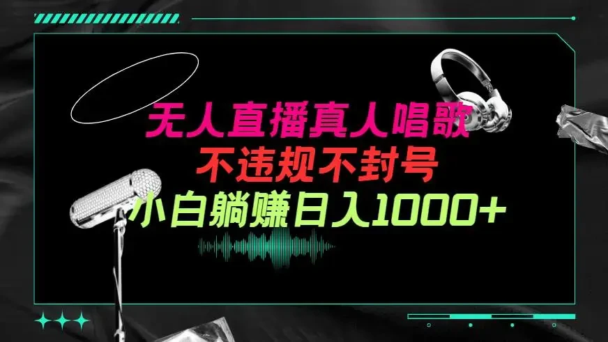 怎么拍抖音唱歌视频，成为爆款视频创作者