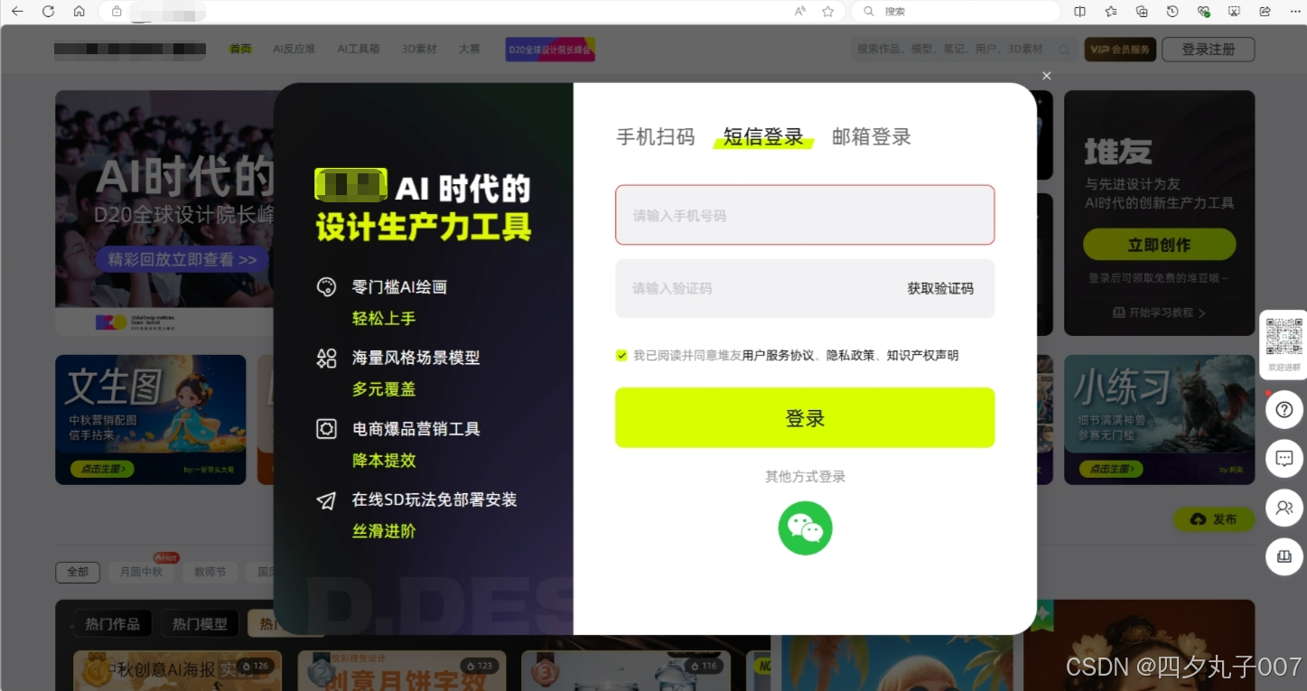 抖音怎么登陆？轻松搞定，一步一步教你