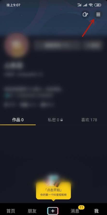 抖音私信怎么发？快速掌握私信技巧，畅聊无阻！