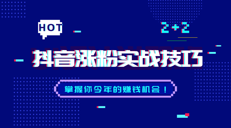 如何在抖音直播中大展身手？轻松入门与实战技巧指南