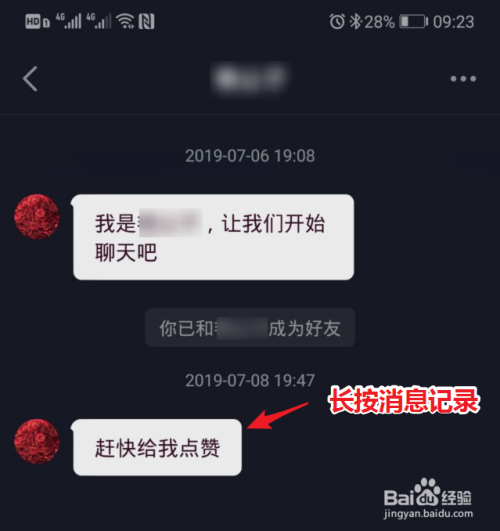 抖音作品怎么删？教你轻松删除不再满意的视频