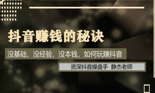 抖音是怎么赚钱的？揭秘短视频平台背后的商业帝国