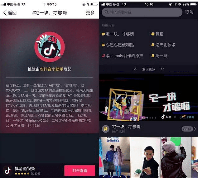 抖音是怎么赚钱的？揭秘短视频平台背后的商业帝国