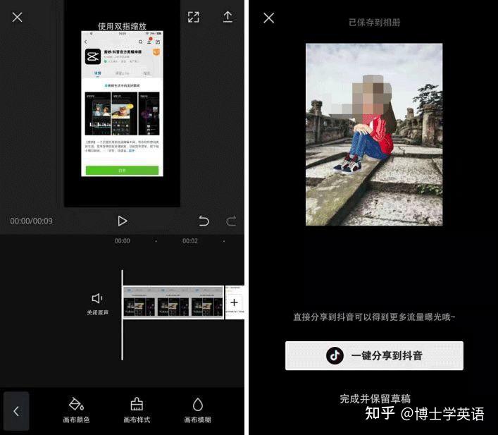抖音怎么剪辑？教你从零开始剪出爆款视频！