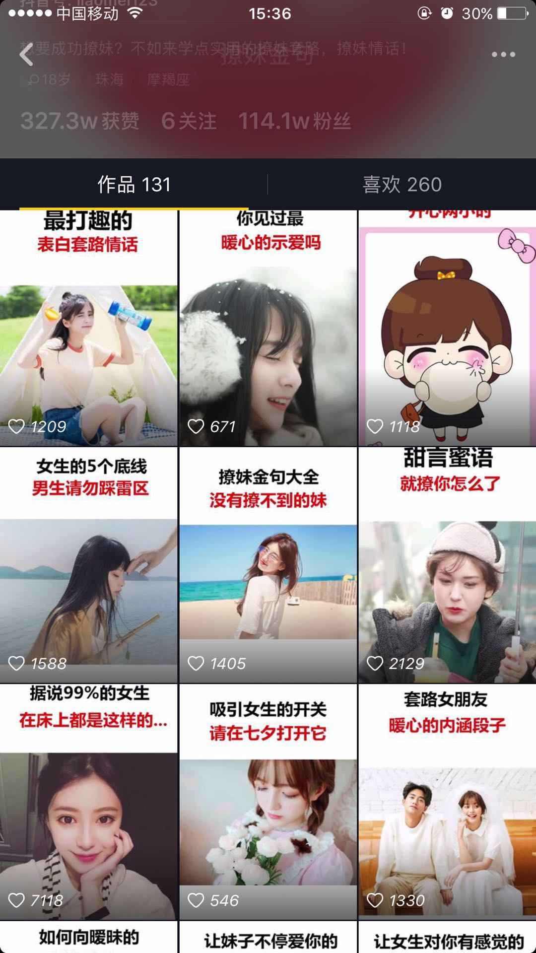 抖音照片视频怎么弄？三步教你轻松制作火爆短视频！