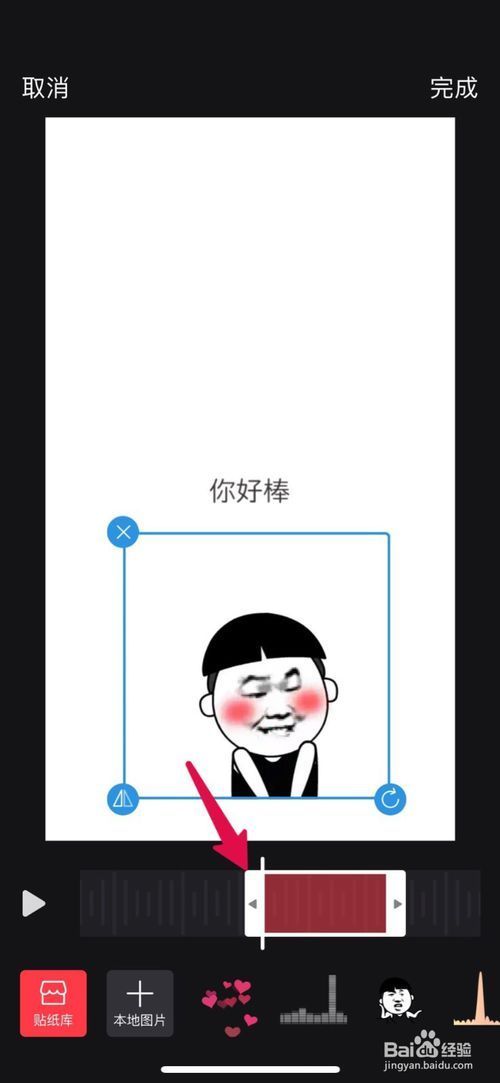 抖音表情包怎么制作？简单几步教你成为表情包达人！