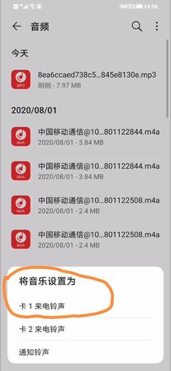 抖音里的音乐怎么做铃声？轻松几步教你搞定