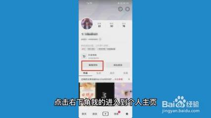 抖音怎么改昵称？轻松修改，立刻提升你的个性！
