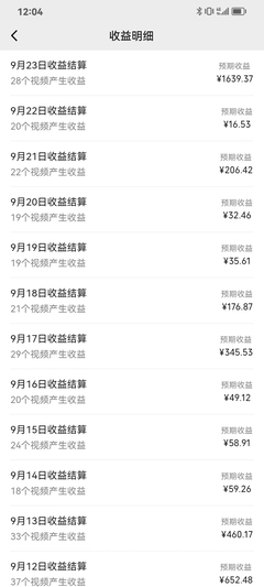 如何免费获得视频号收益