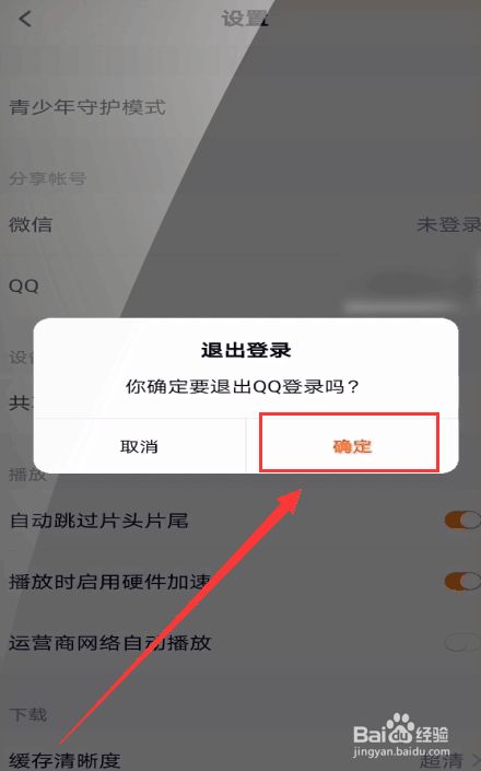 如何退出登录的视频号——简单几步搞定账号退出