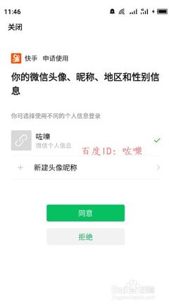 如何申请快手短视频号：新手详细指南