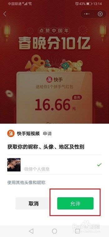 如何申请快手短视频号：新手详细指南