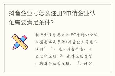 机构的视频号如何注册？详细步骤与实操指南