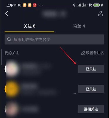 如何轻松取消抖音关注的人？简单步骤一键解决！