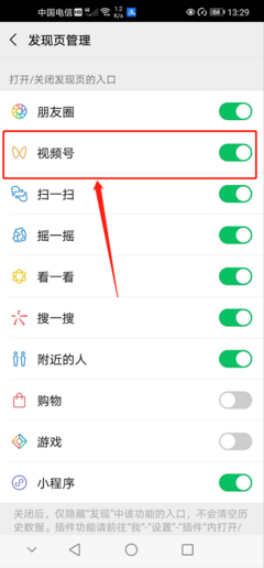 如何关闭朋友的视频号？轻松掌握方法