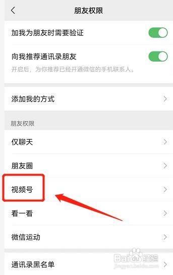 如何关闭朋友的视频号？轻松掌握方法