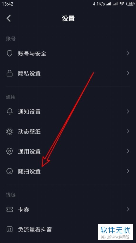 抖音怎么查看附近的人，解锁社交新玩法！