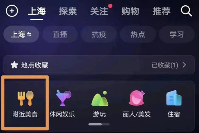 抖音怎么查看附近的人，解锁社交新玩法！