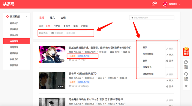 头条如何筛选视频号：精准推荐的秘密