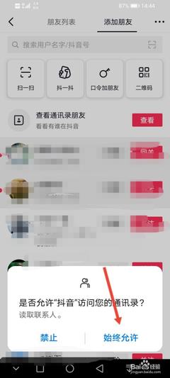 如何通过手机号快速查找抖音号