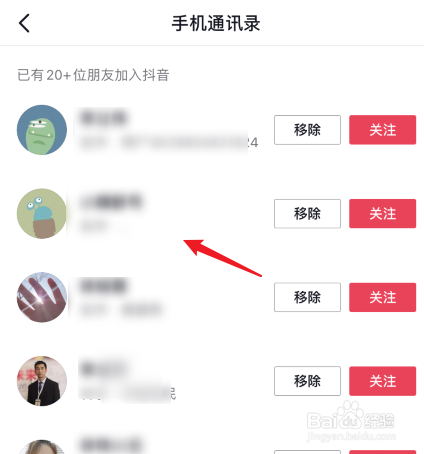 如何通过手机号快速查找抖音号