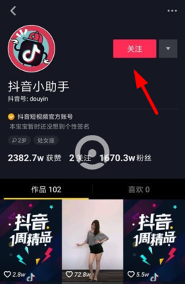 抖音粉丝怎么购买？快速提升账号人气的秘诀