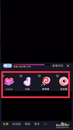 抖音怎么加粉丝团？快速增长粉丝团的实用技巧！