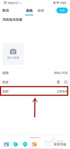视频号如何取消定时发布？轻松搞定，提升你的发布效率！