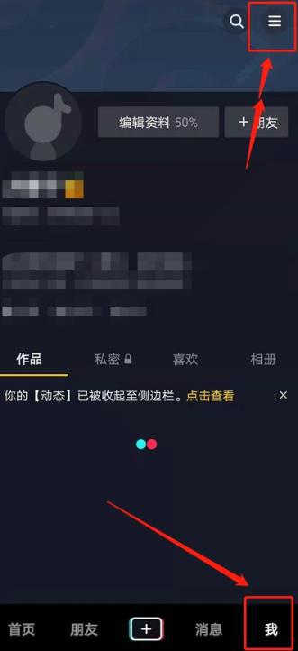 怎么解绑抖音手机号？教你快速解决！