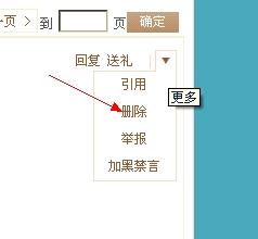 视频号如何删除留言内容