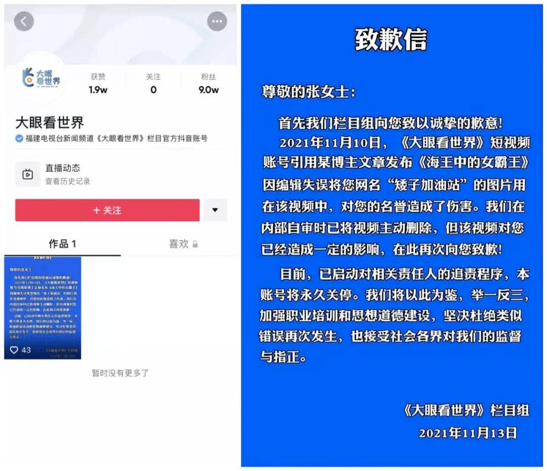 视频号如何删除留言内容