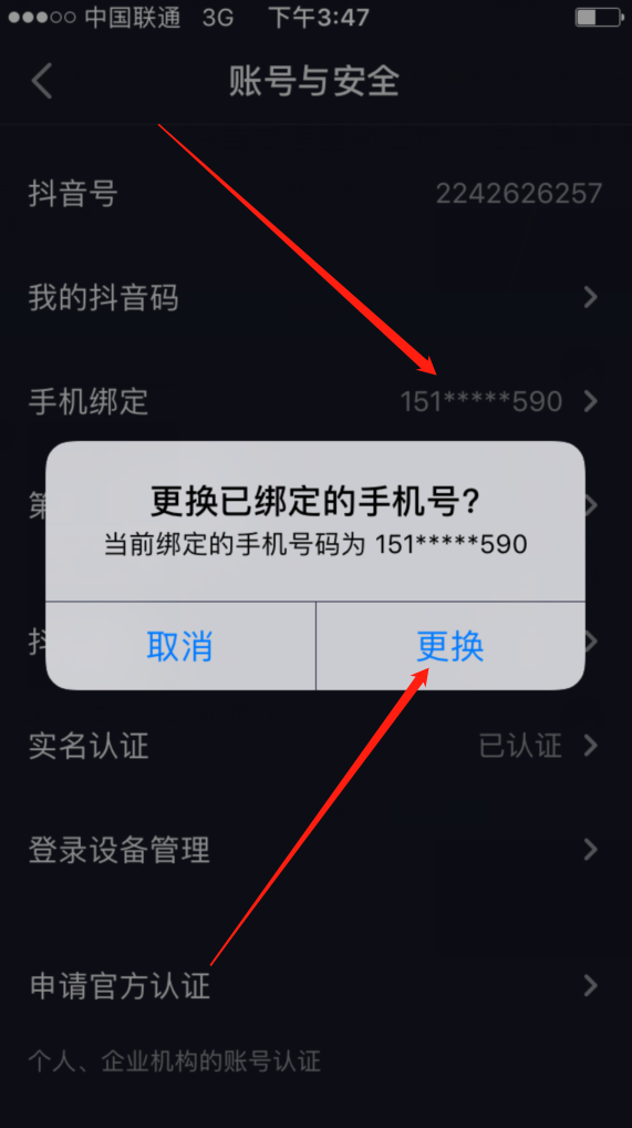 抖音怎么换号登录？轻松几步搞定，快速切换账号无烦恼