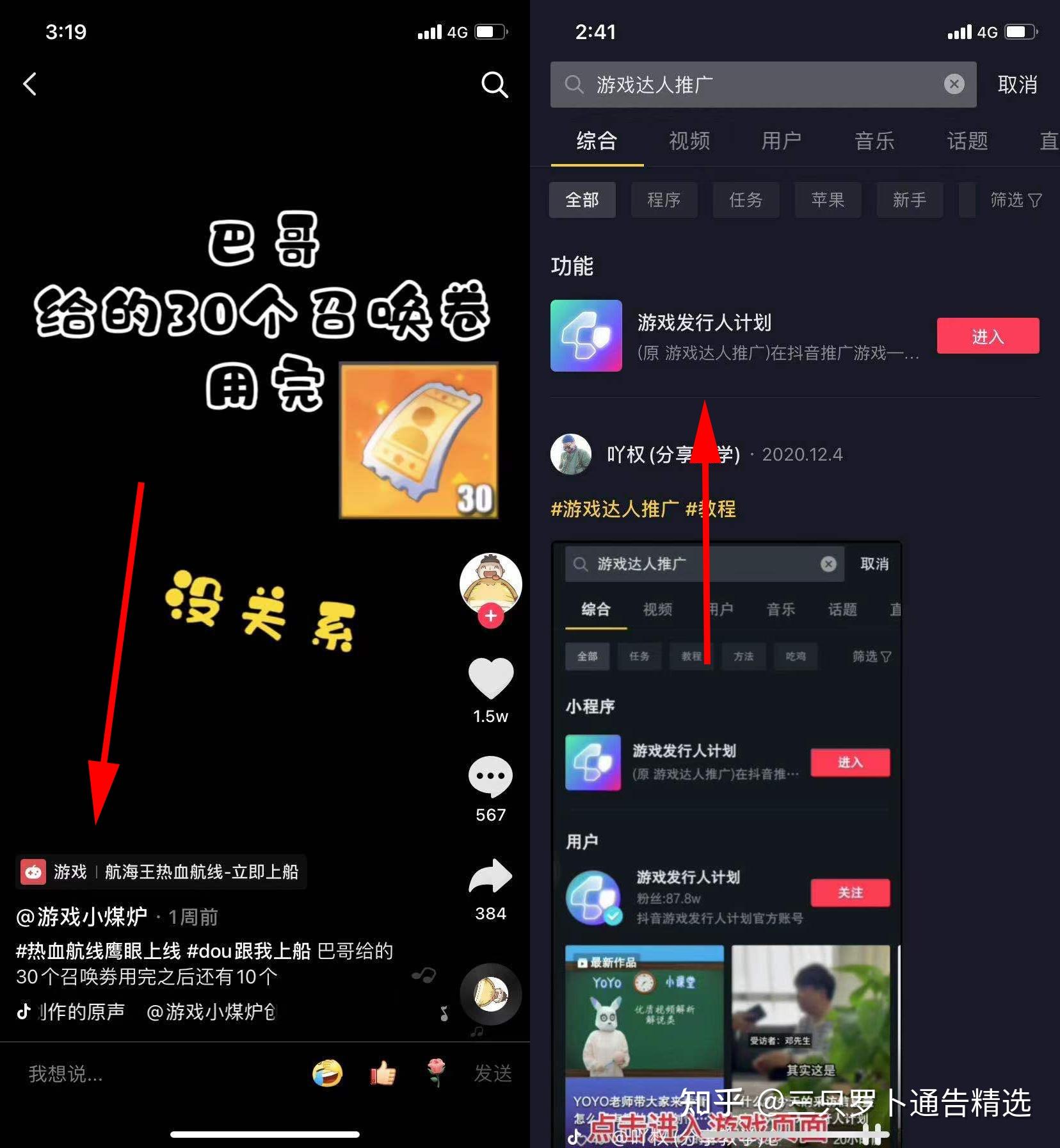 如何知道视频号的粉丝信息？最实用的3个技巧！