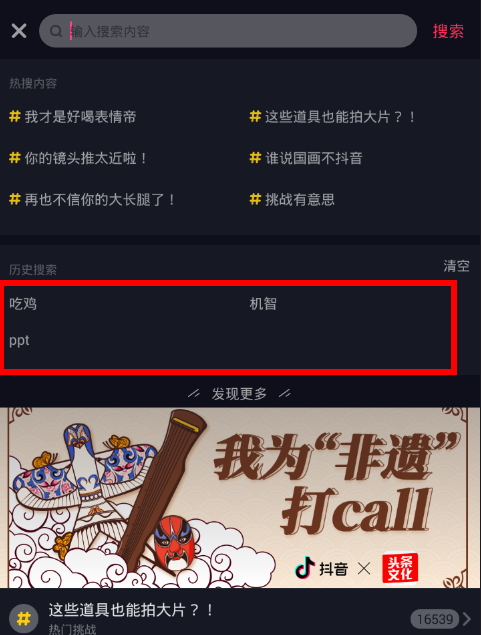 怎么看抖音浏览记录？教你一招轻松查阅！