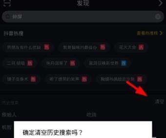 怎么看抖音浏览记录？教你一招轻松查阅！
