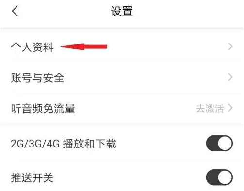 抖音透明头像怎么弄？手把手教你轻松搞定潮流透明头像