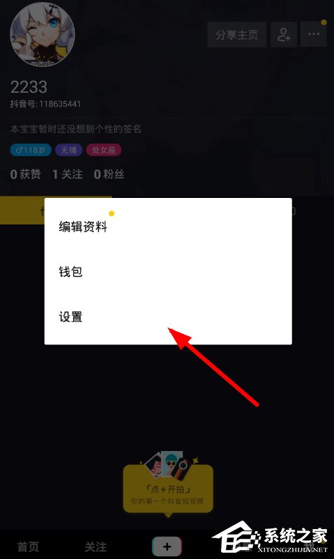 抖音怎么移除粉丝？轻松操作，掌握技巧！