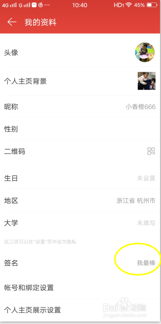 如何轻松更改抖音网名，展示你的个性风采