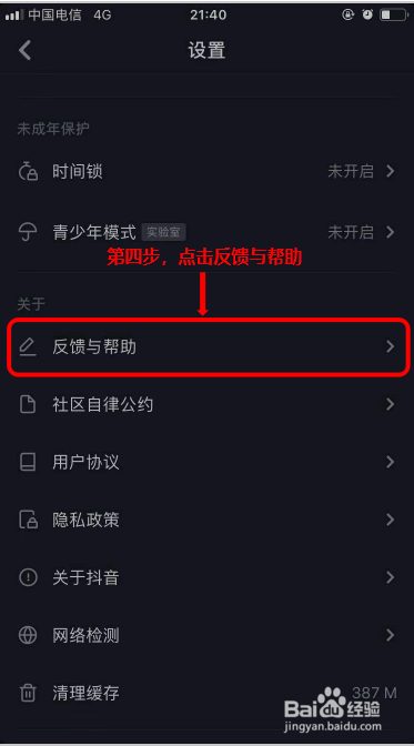抖音直播权限怎么开通？新手必看攻略