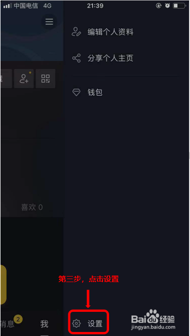 抖音直播权限怎么开通？新手必看攻略