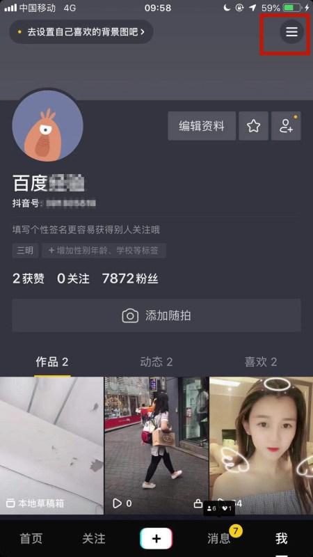 抖音直播权限怎么开通？新手必看攻略