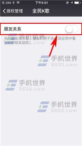 如何关闭视频号授权？一文教你轻松保护隐私