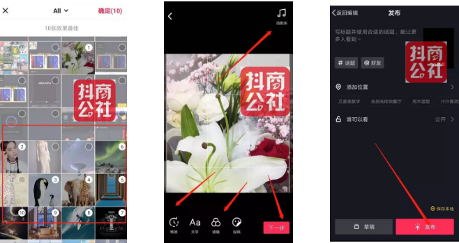 抖音怎么只发一张照片？简单操作指南让你轻松掌握