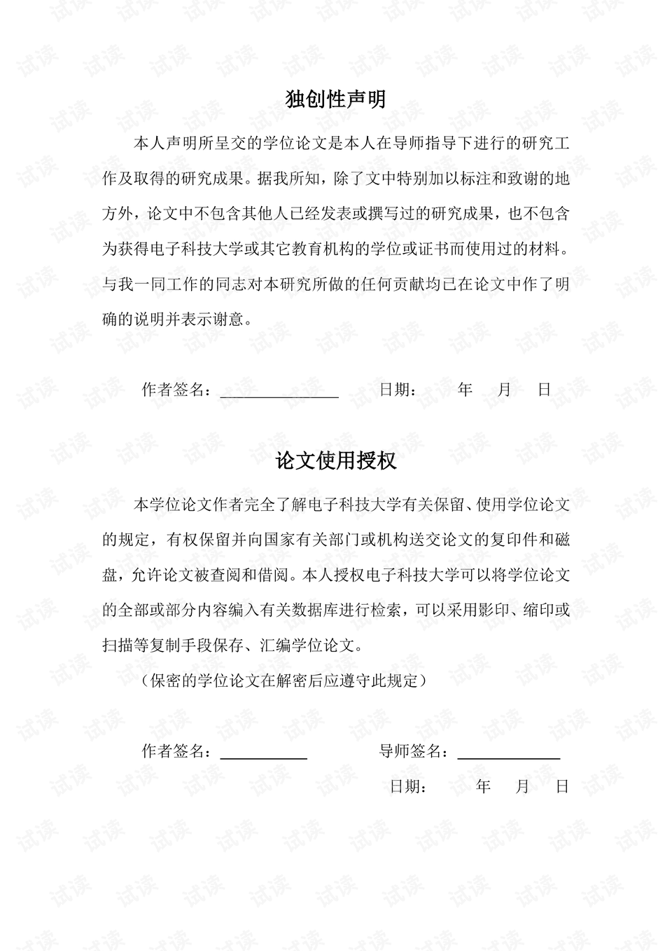 视频号如何连接刷屏，实现流量爆发的秘密