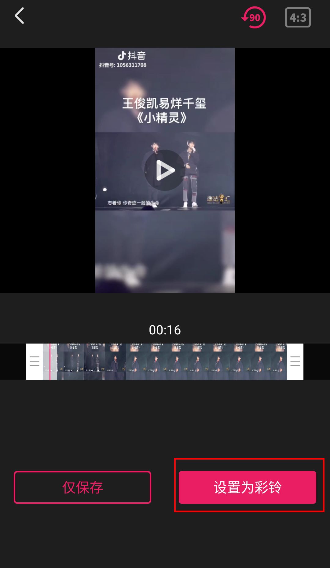 抖音怎么选自己的音乐？一键掌握个性化音乐设置