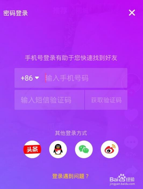抖音怎么养号容易热门？揭秘让你轻松上热门的秘诀