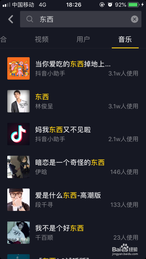 抖音点赞怎么点：玩转抖音互动的技巧与攻略