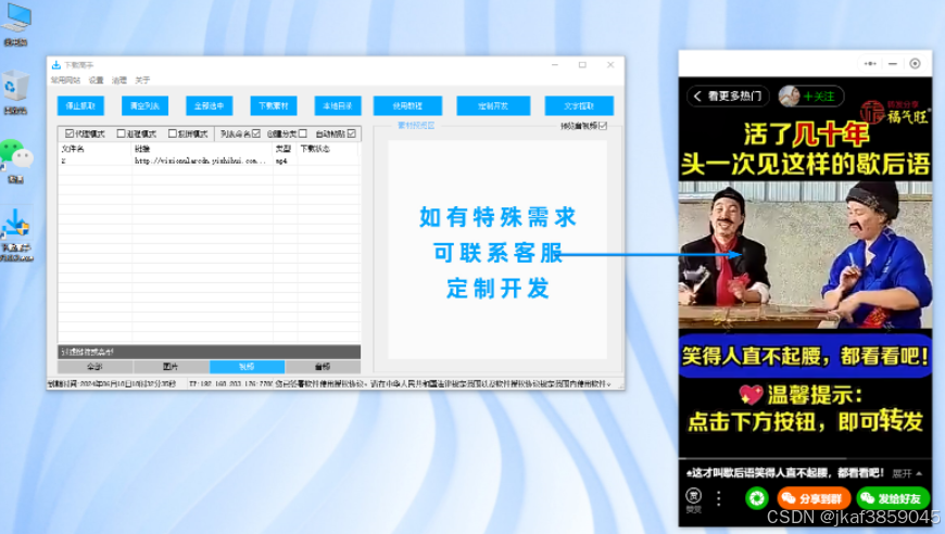如何轻松登录别人的视频号，掌握新技能