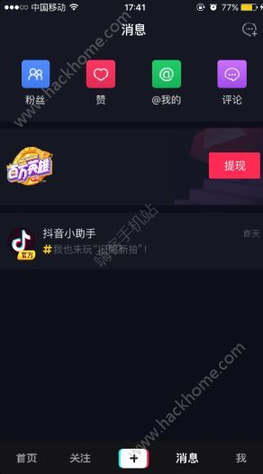 抖音怎么解绑？超详细教程，轻松搞定账号解绑！