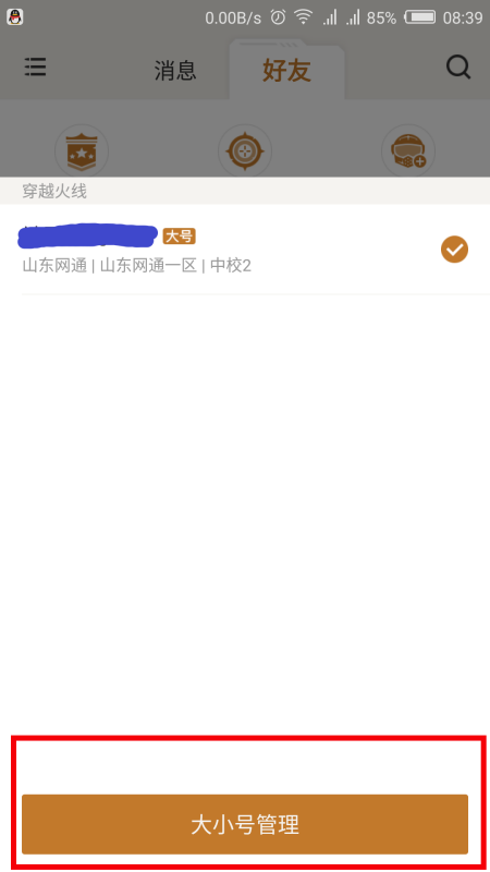 视频号是否违规？查看方法全解析！